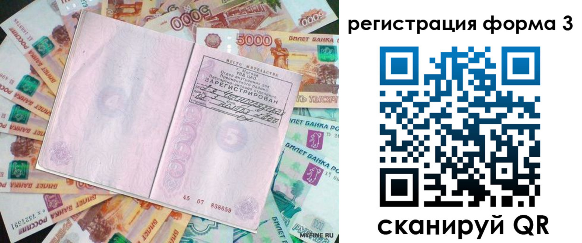 форма 3 в Избербаше