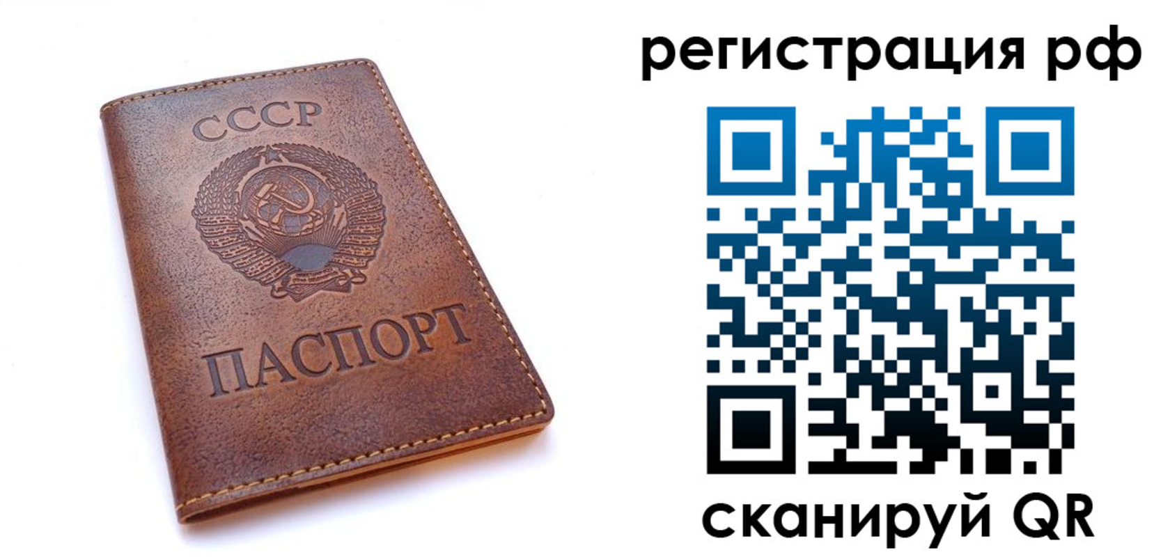 временная регистрация в квартире в Избербаше