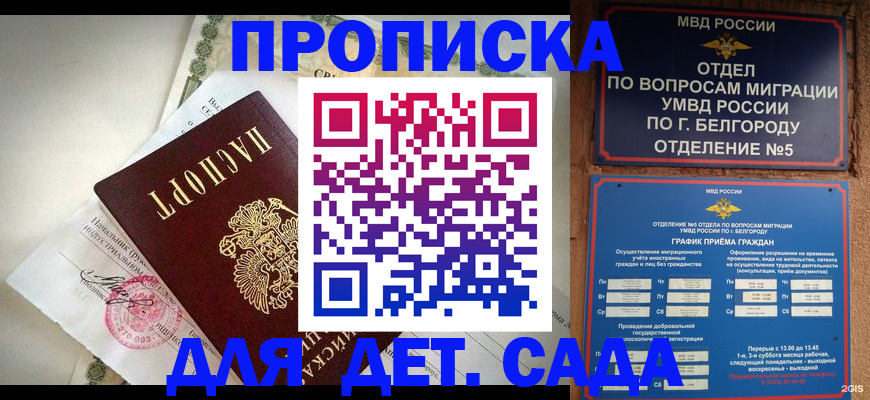 временная регистрация адрес в Избербаше