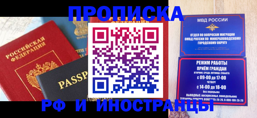 временная регистрация поиск в Избербаше