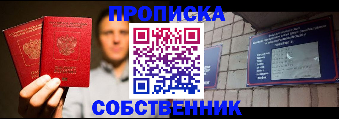 регистрация в Избербаше