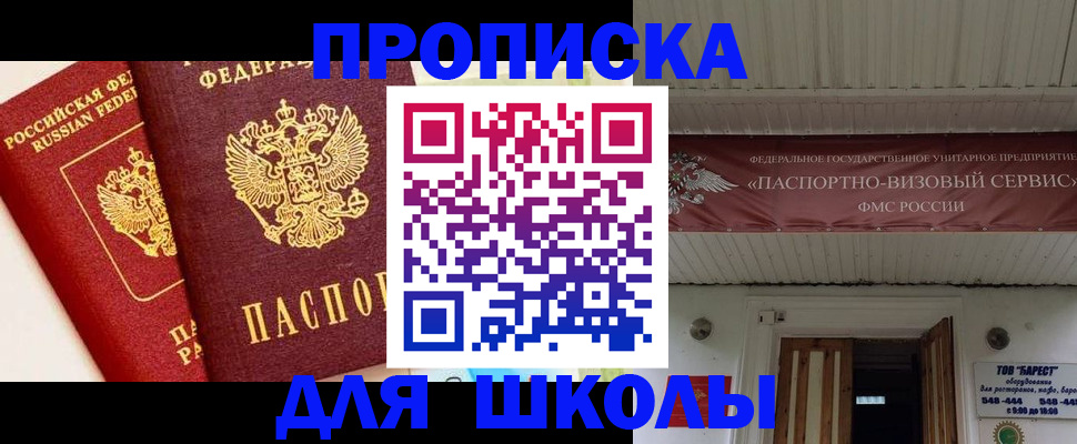 прописка для кредита в Избербаше