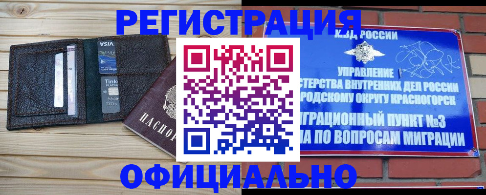 купить прописку в Избербаше