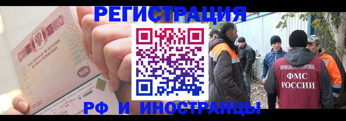 прописка ребенка в Избербаше