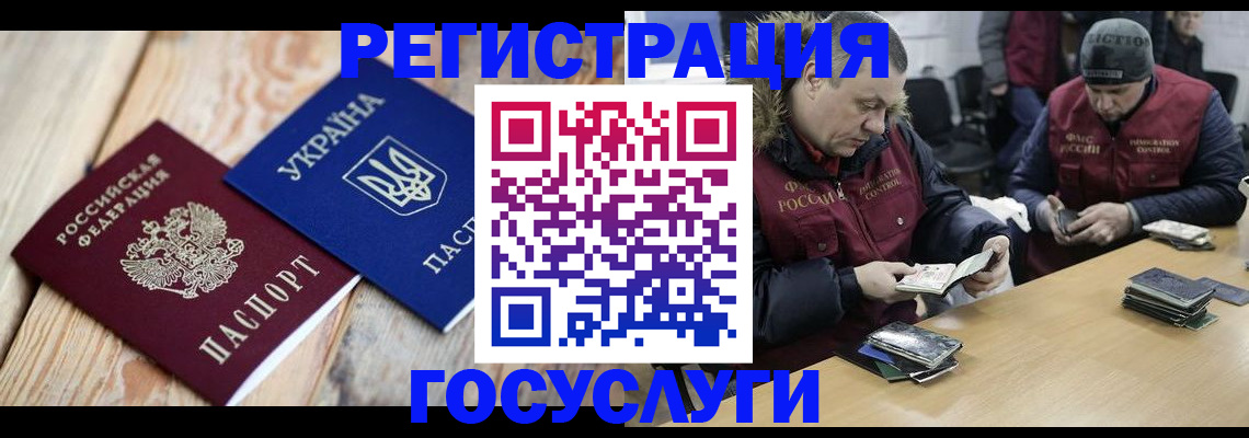 прописка 2025 в Избербаше